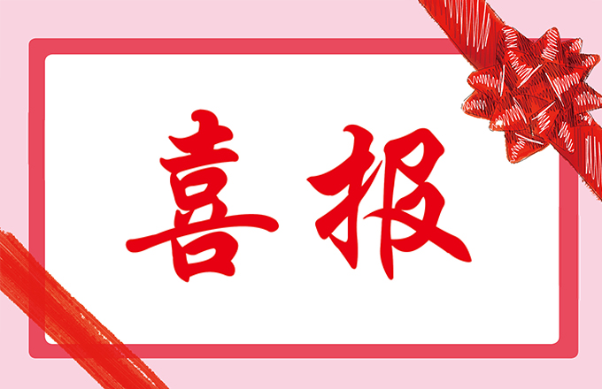 第2頁(yè)_集團(tuán)新聞_新聞資訊_安徽五星果品有限公司