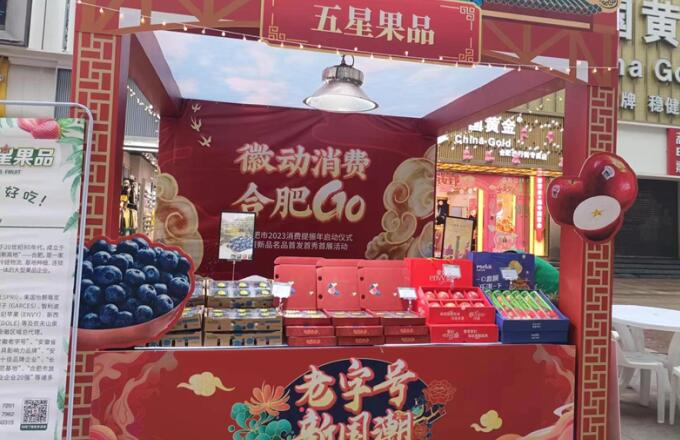 集團新聞_新聞資訊_安徽五星果品有限公司