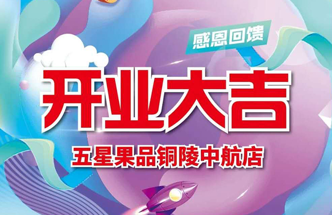 第2頁(yè)_集團(tuán)新聞_新聞資訊_安徽五星果品有限公司